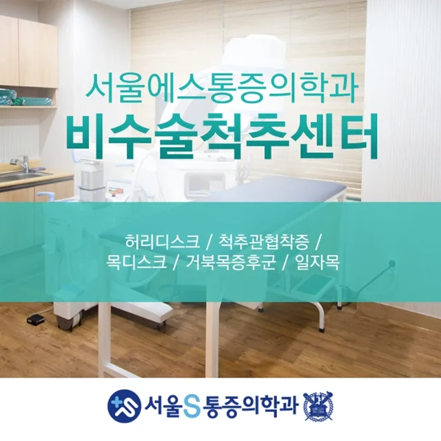 이수역 허리디스크, 여름철 에어컨 바람이 허리 통증을 키우는 이유 관련 사진 2