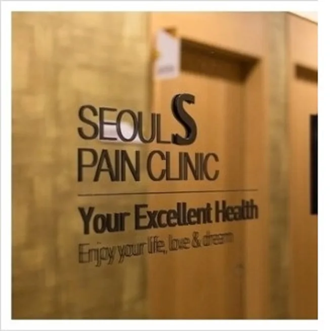 이수역 요통, 허리 삐끗했을 때 냉찜질과 온찜질 순서 정리 관련 사진 1