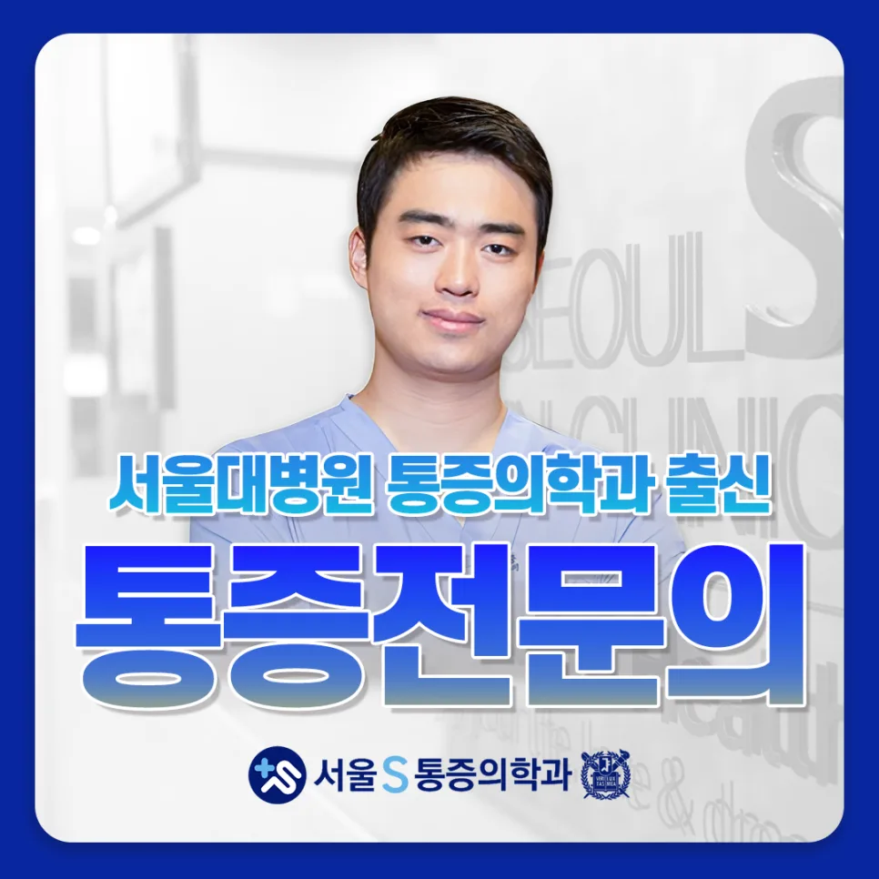 이수역 테니스 엘보와 골프 엘보의 차이와 비수술 치료 안내 관련 사진 2
