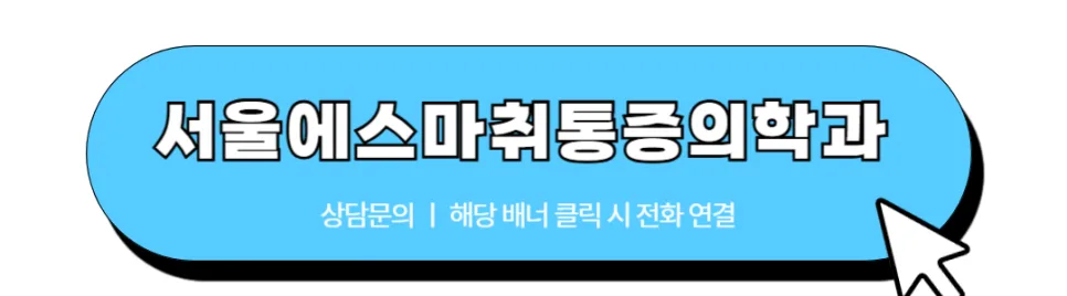 서울에스마취통증의학과 방배이수점 7월 진료 일정 안내 관련 사진 2