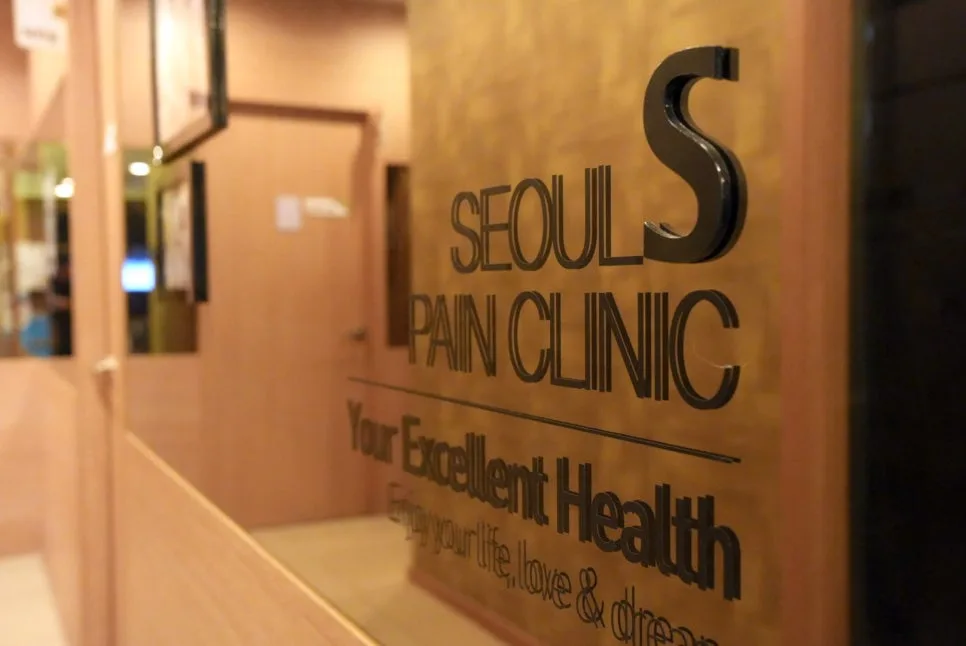 여름철 목·허리 통증이 심해지는 이유와 서초구 진료 안내 관련 사진 1